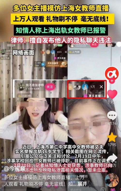 最新爆料网上海出轨女子,最新爆料揭露惊人真相 第3张 最新爆料网上海出轨女子,最新爆料揭露惊人真相 第3张